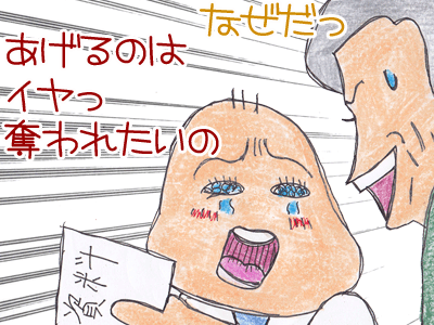 【漫画】♂♂ゲイです、ほぼ夫婦です-5