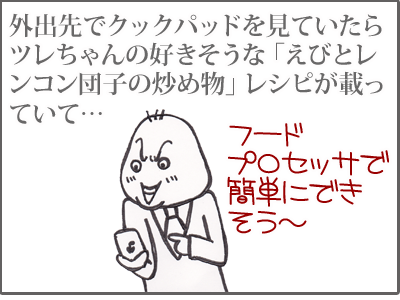 $【漫画】♂♂ゲイです、ほぼ夫婦です-1