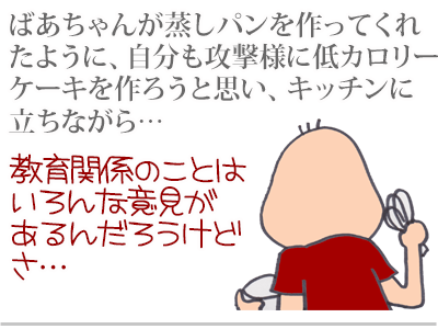 【漫画】♂♂ゲイです、ほぼ夫婦です-12