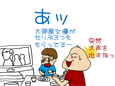 【漫画】♂♂ゲイです、ほぼ夫婦です-090214-06
