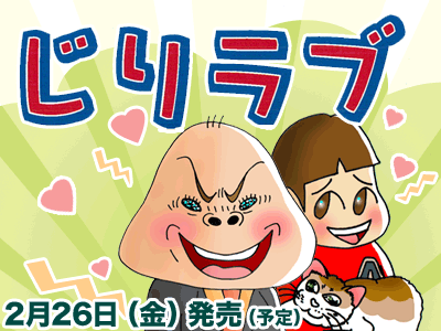 $【漫画】♂♂ゲイです、ほぼ夫婦です-7