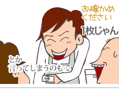【漫画】♂♂ゲイです、ほぼ夫婦です-6