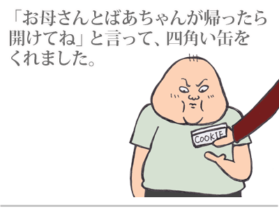 【漫画】♂♂ゲイです、ほぼ夫婦です-15