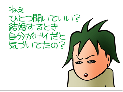【漫画】♂♂ゲイです、ほぼ夫婦です-13