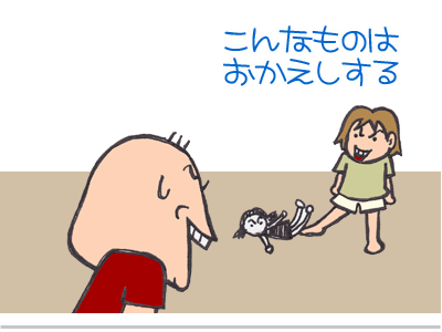$【漫画】♂♂ゲイです、ほぼ夫婦です-7