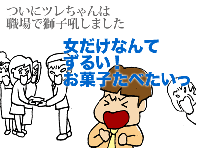【漫画】♂♂ゲイです、ほぼ夫婦です-090125-05