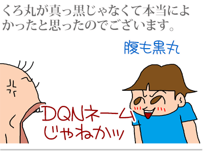 【漫画】♂♂ゲイです、ほぼ夫婦です-4