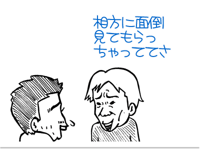 $【漫画】♂♂ゲイです、ほぼ夫婦です-1