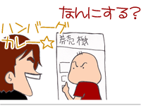 【漫画】♂♂ゲイです、ほぼ夫婦です-14