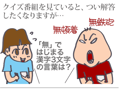 【漫画】♂♂ゲイです、ほぼ夫婦です-3