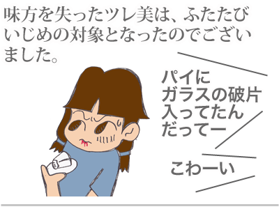 【漫画】♂♂ゲイです、ほぼ夫婦です-11