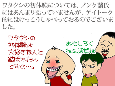 【漫画】♂♂ゲイです、ほぼ夫婦です-1