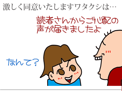 【漫画】♂♂ゲイです、ほぼ夫婦です-2