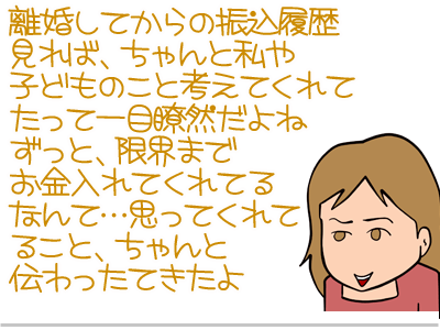 $【漫画】♂♂ゲイです、ほぼ夫婦です-12
