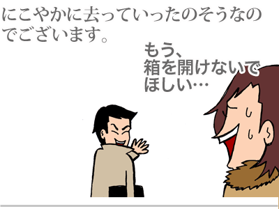 【漫画】♂♂ゲイです、ほぼ夫婦です-14
