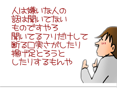 $【漫画】♂♂ゲイです、ほぼ夫婦です-10