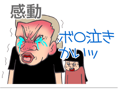 $【漫画】♂♂ゲイです、ほぼ夫婦です-12