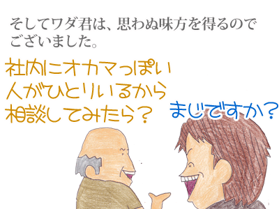 【漫画】♂♂ゲイです、ほぼ夫婦です-11