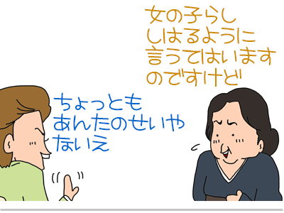 【漫画】♂♂ゲイです、ほぼ夫婦です-5