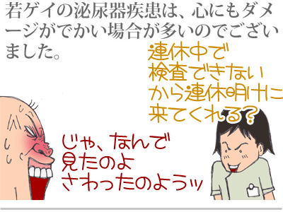 $【漫画】♂♂ゲイです、ほぼ夫婦です-13