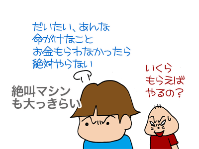 【漫画】♂♂ゲイです、ほぼ夫婦です-9