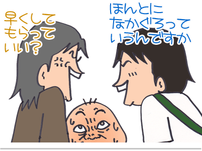 【漫画】♂♂ゲイです、ほぼ夫婦です-8