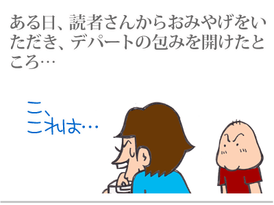 【漫画】♂♂ゲイです、ほぼ夫婦です-6