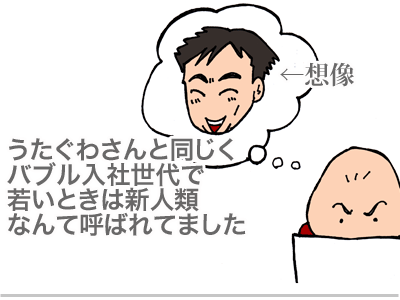$【漫画】♂♂ゲイです、ほぼ夫婦です-2
