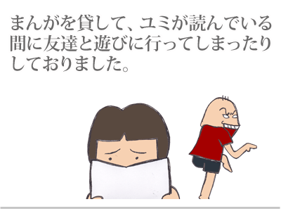 【漫画】♂♂ゲイです、ほぼ夫婦です-7