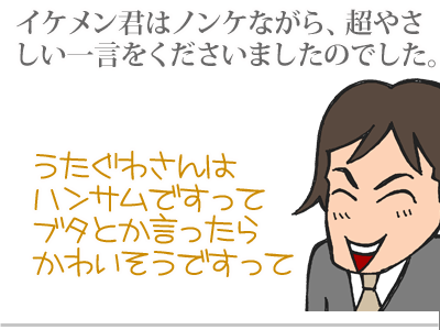 【漫画】♂♂ゲイです、ほぼ夫婦です-5