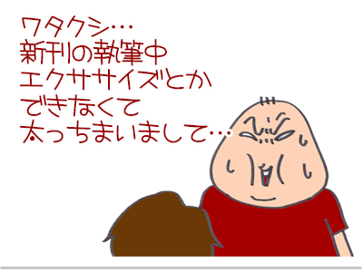 【漫画】♂♂ゲイです、ほぼ夫婦です-6