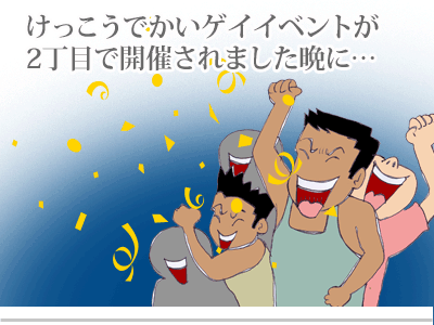 【漫画】♂♂ゲイです、ほぼ夫婦です-7