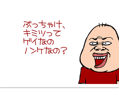 【漫画】♂♂ゲイです、ほぼ夫婦です-3