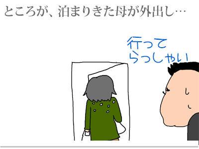 【漫画】♂♂ゲイです、ほぼ夫婦です-6