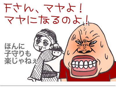 【漫画】♂♂ゲイです、ほぼ夫婦です-4