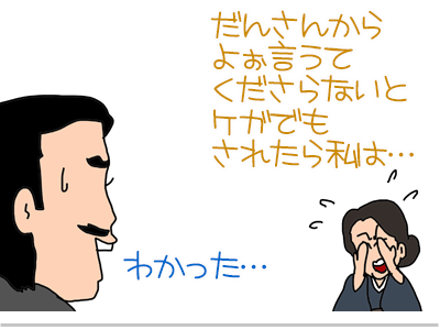 【漫画】♂♂ゲイです、ほぼ夫婦です-9