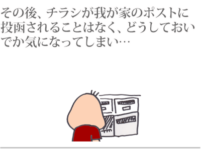 【漫画】♂♂ゲイです、ほぼ夫婦です-16