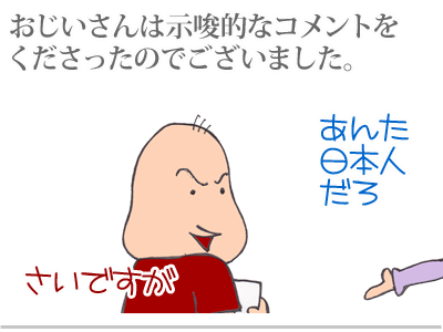 【漫画】♂♂ゲイです、ほぼ夫婦です-17