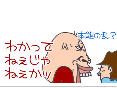 【漫画】♂♂ゲイです、ほぼ夫婦です-7