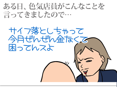 【漫画】♂♂ゲイです、ほぼ夫婦です-9