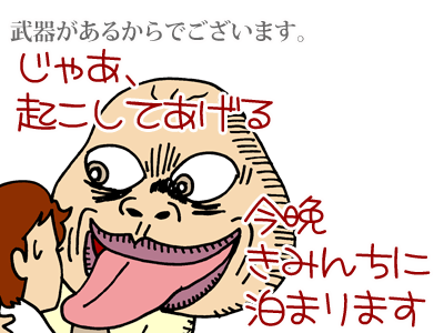 $【漫画】♂♂ゲイです、ほぼ夫婦です-6