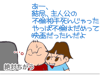 【漫画】♂♂ゲイです、ほぼ夫婦です-11