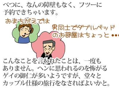 【漫画】♂♂ゲイです、ほぼ夫婦です-2