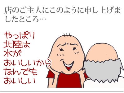 【漫画】♂♂ゲイです、ほぼ夫婦です-6