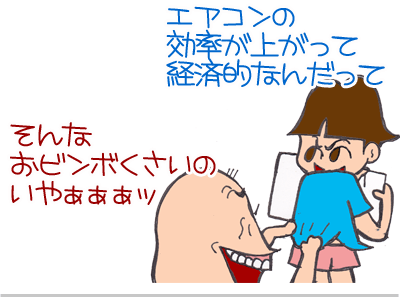 【漫画】♂♂ゲイです、ほぼ夫婦です-2