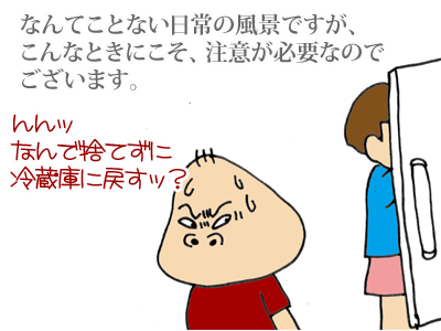 【漫画】♂♂ゲイです、ほぼ夫婦です-2