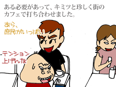【漫画】♂♂ゲイです、ほぼ夫婦です-1