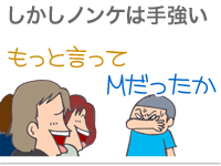 【漫画】♂♂ゲイです、ほぼ夫婦です-10