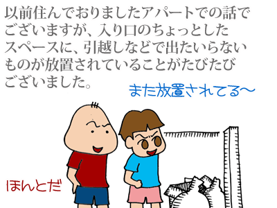 【漫画】♂♂ゲイです、ほぼ夫婦です-1