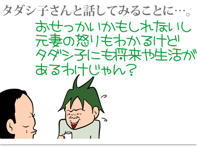 【漫画】♂♂ゲイです、ほぼ夫婦です-2